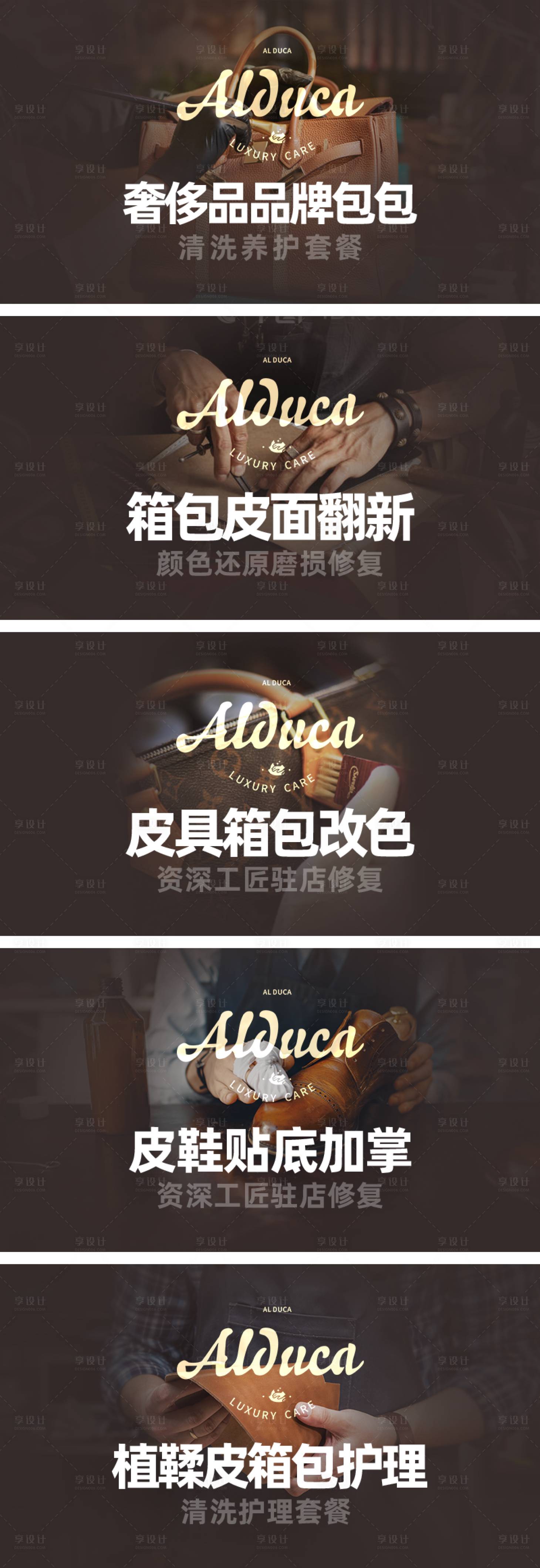 源文件下載【享設計】搜索編號：67820032468092977【箱包翻新清洗輪播banner】
