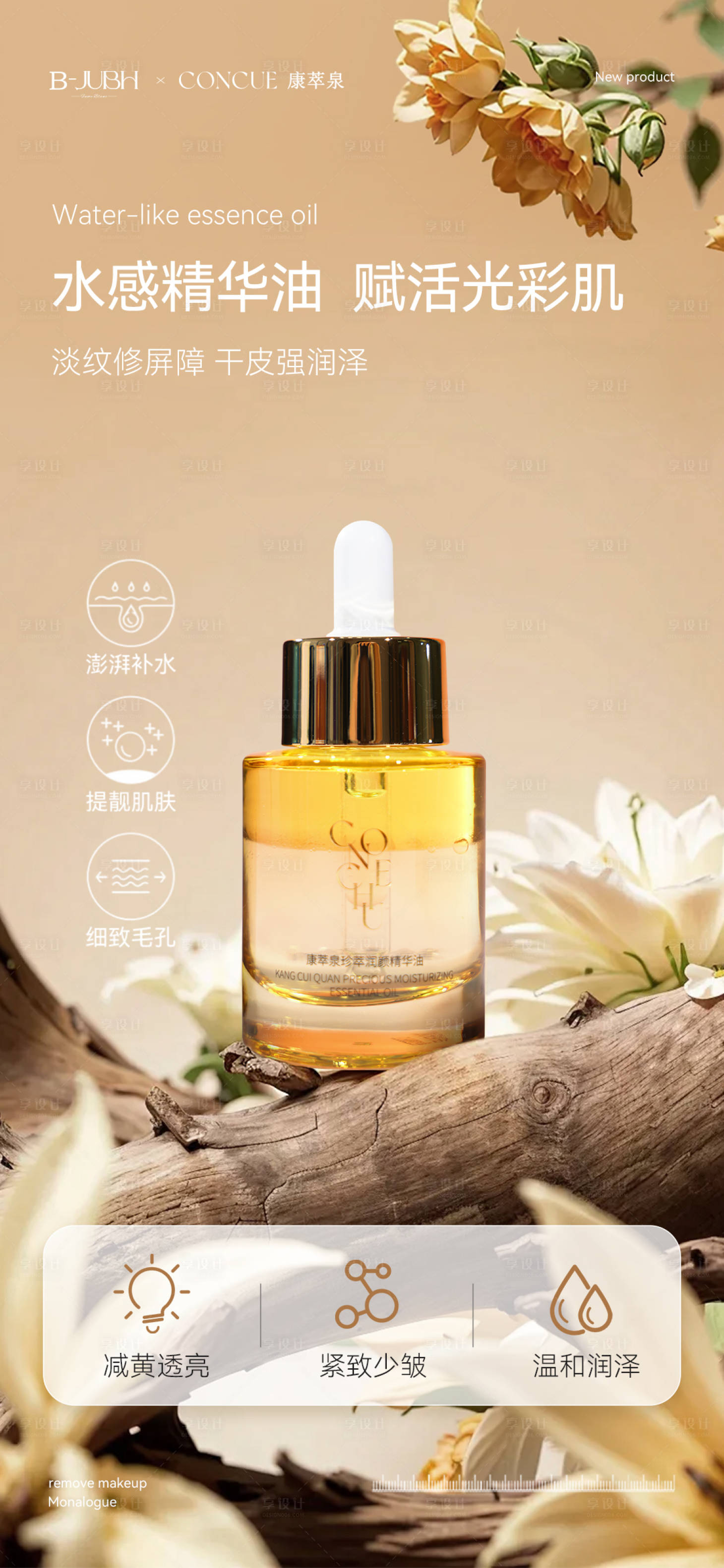 源文件下載【享設(shè)計】搜索編號：55150032613165963【招商微商朋友圈海報產(chǎn)品海報】