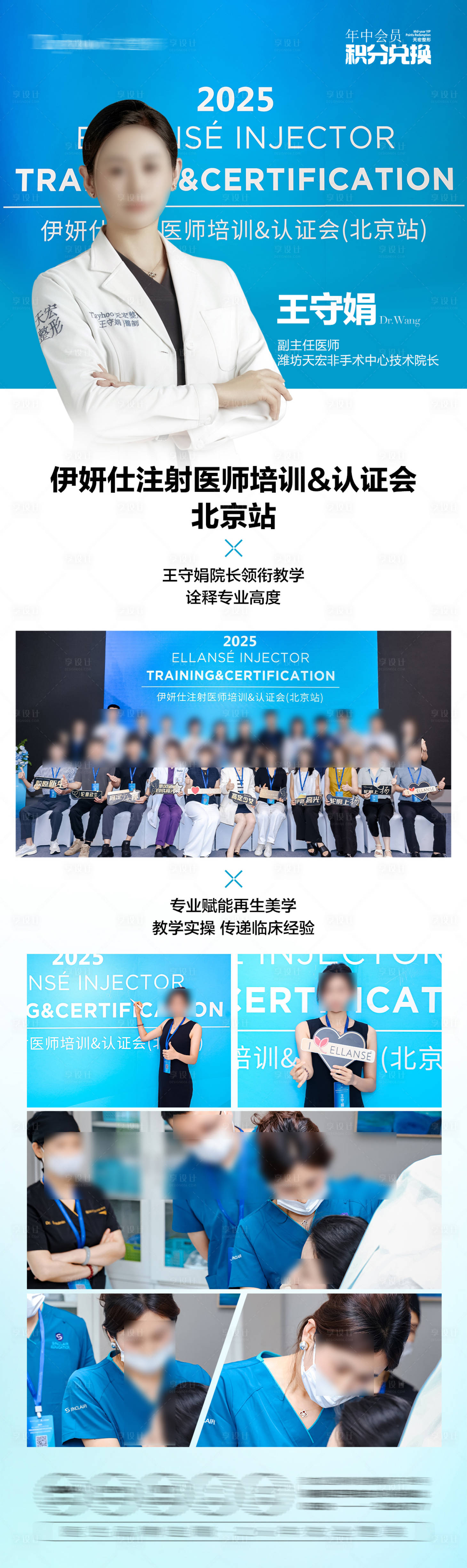 源文件下載【享設計】搜索編號：70050032653202557【學術會議長圖】
