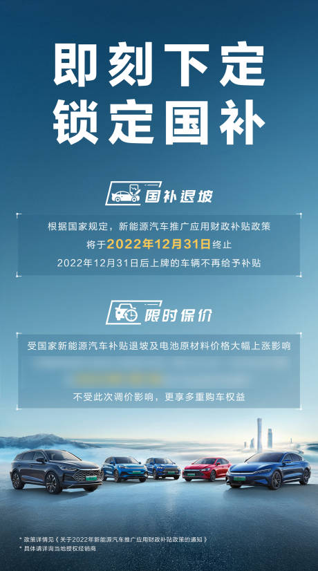 源文件下載【享設計】搜索編號：24850032511372404【汽車國補來襲海報】