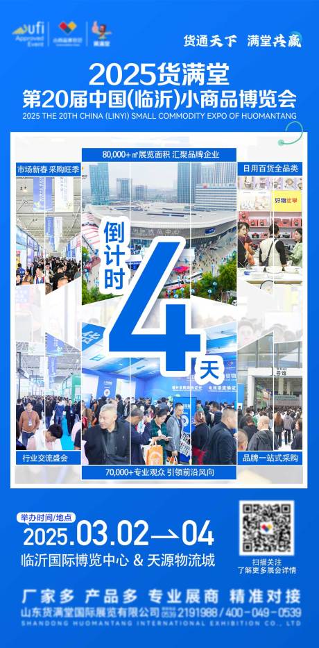 源文件下载【享设计】搜索编号：80910032424358633【倒计时海报 】