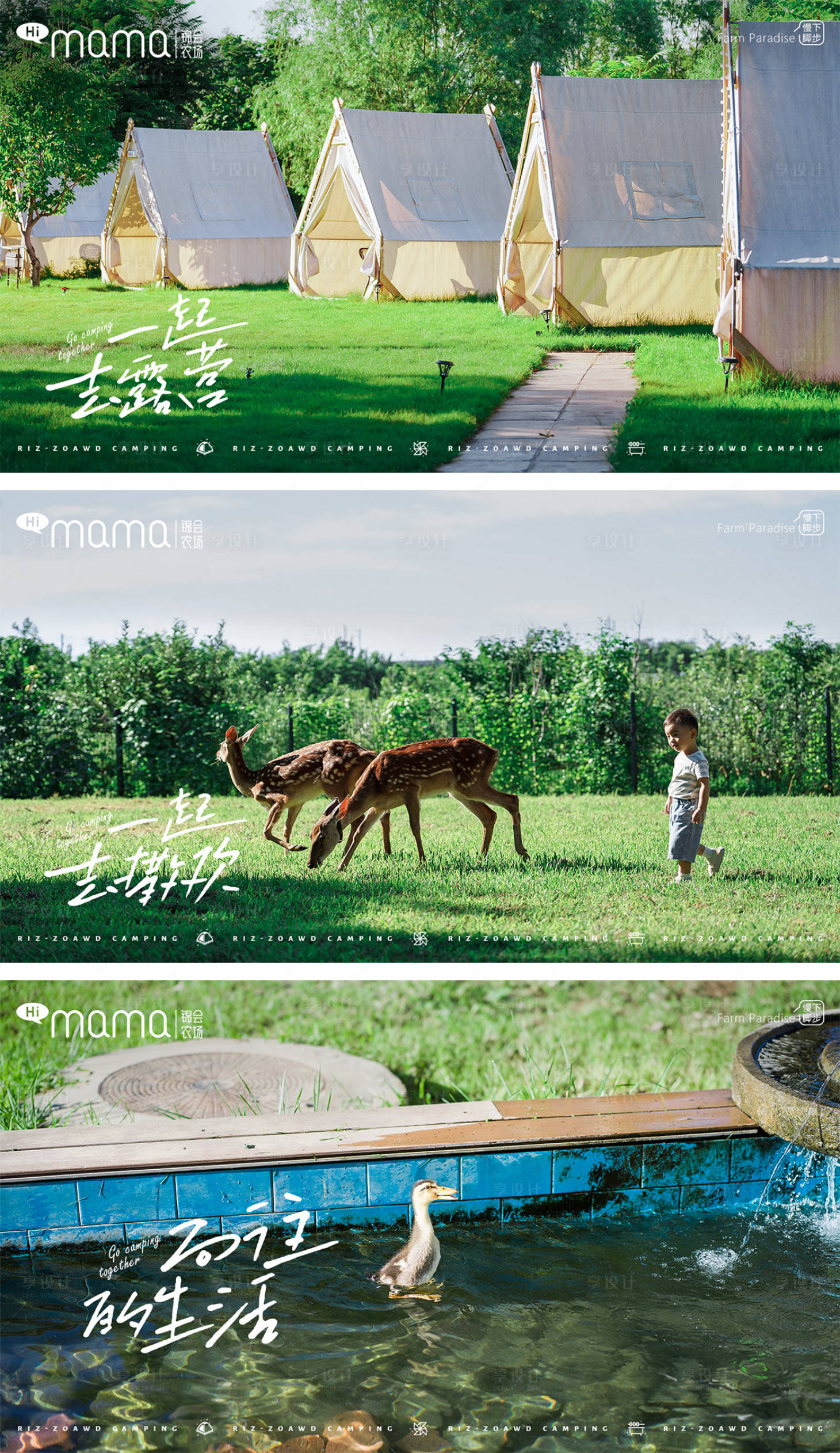 源文件下載【享設(shè)計】搜索編號：68810032401458833【農(nóng)場輪播banner】