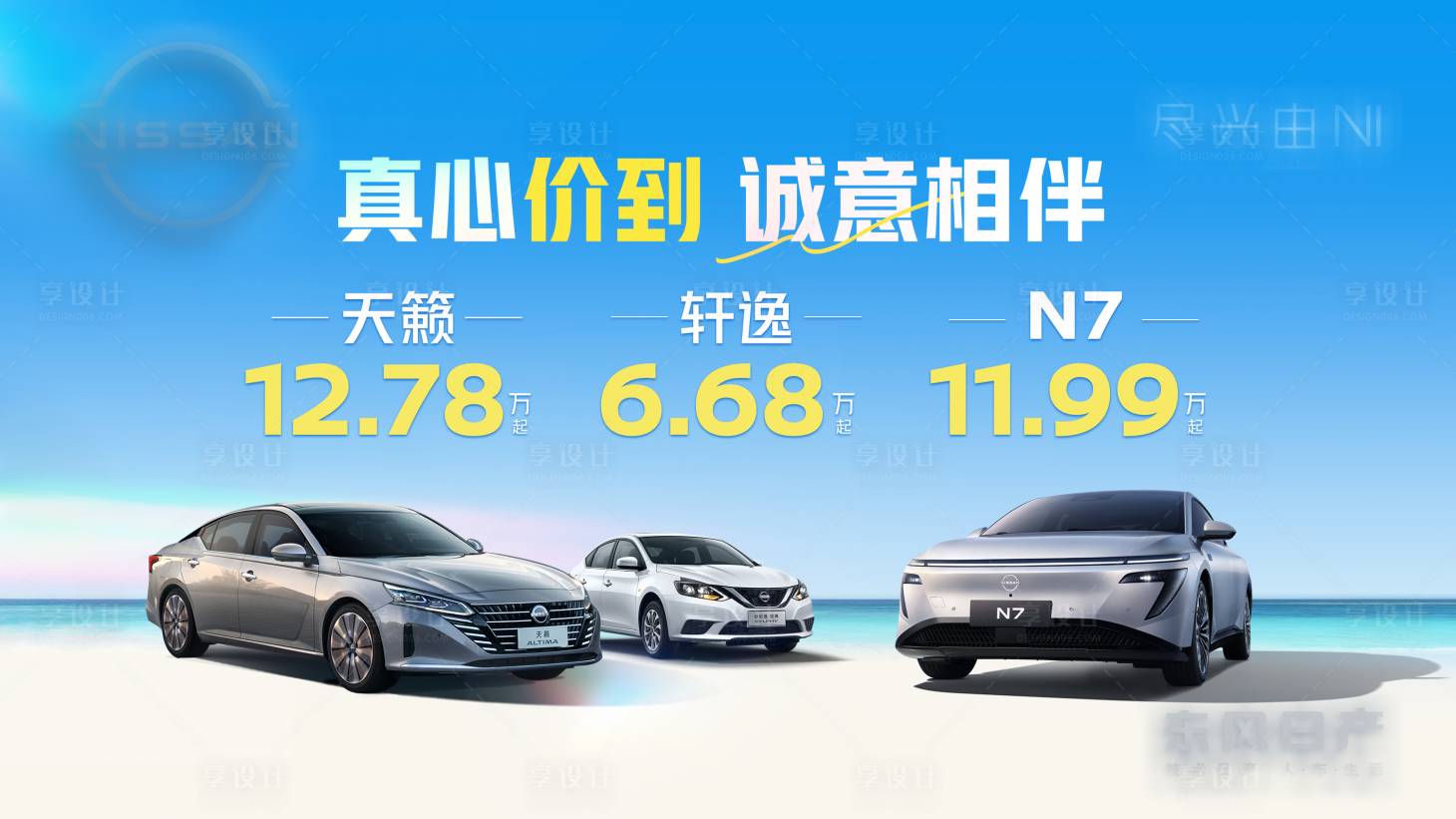 源文件下載【享設計】搜索編號：66640032518589995【汽車團購主畫面】