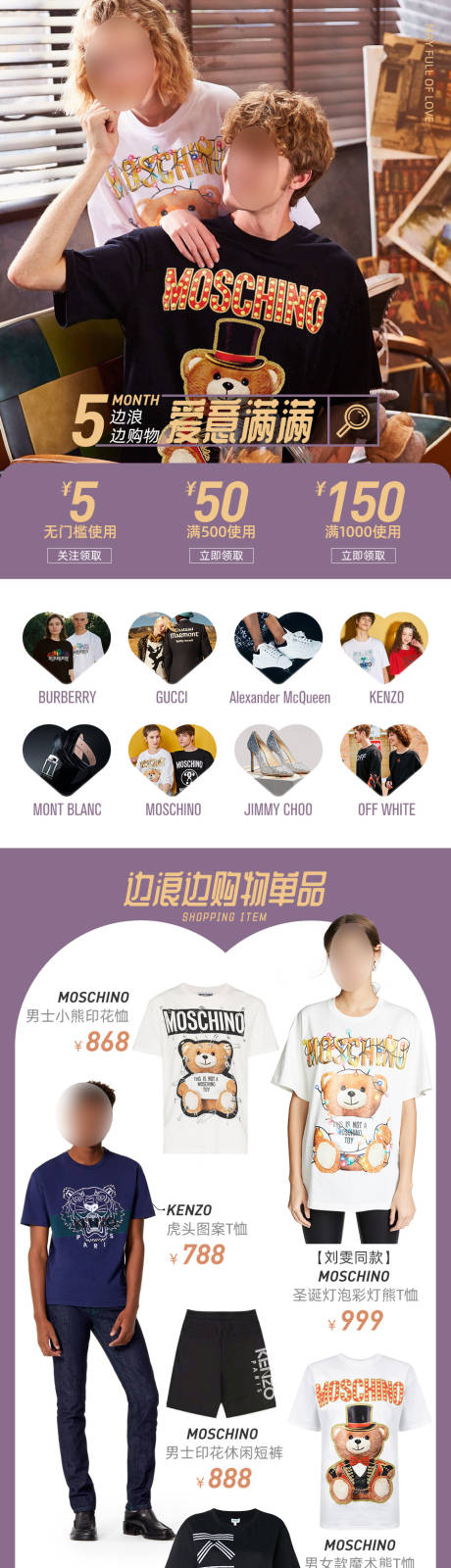 源文件下载【享设计】搜索编号：26900032403661737【服饰促销电商首页】