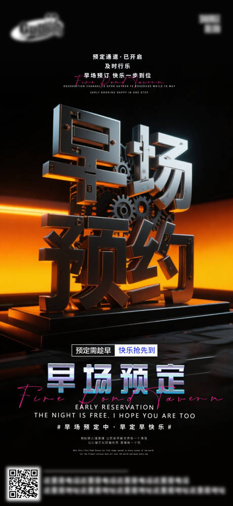 源文件下載【享設計】搜索編號：50310032613829181【酒吧日常活動宣傳創意海報】