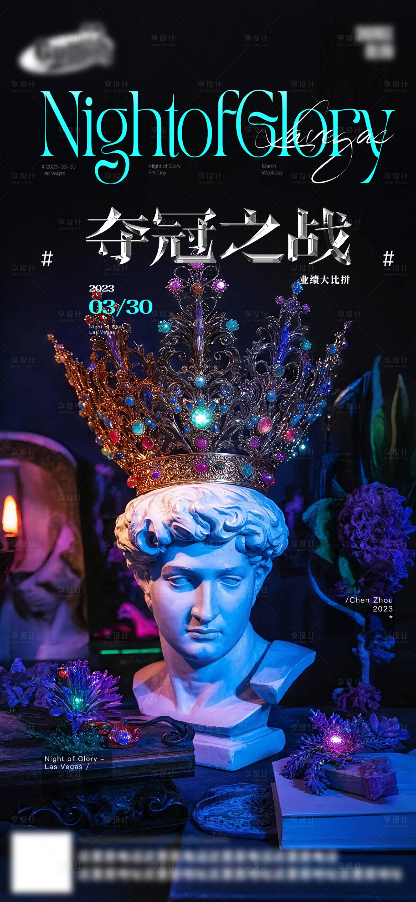 源文件下載【享設(shè)計(jì)】搜索編號：58770032432682211【酒吧日常宣傳】