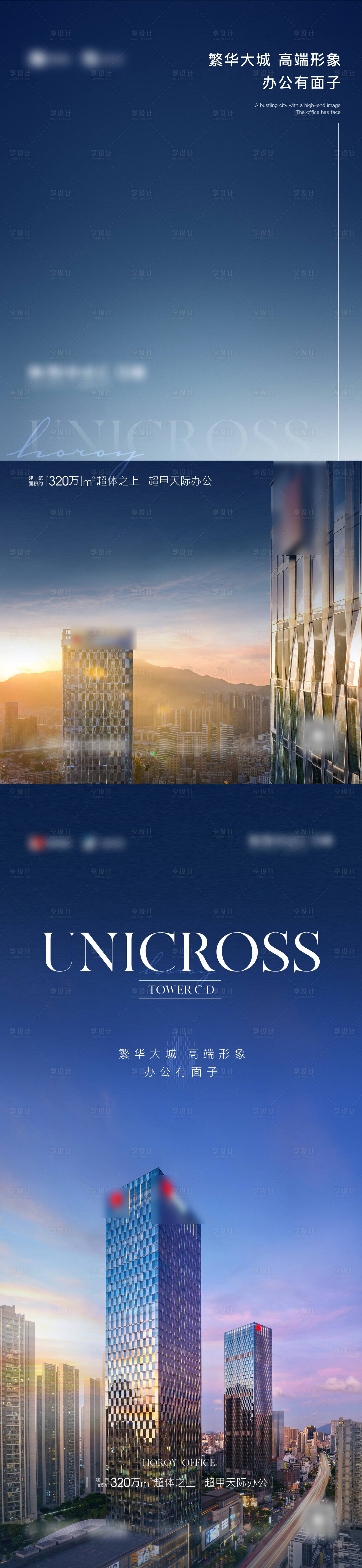源文件下载【享设计】搜索编号：56250032731189414【地产调性价值点系列海报刷屏单图】