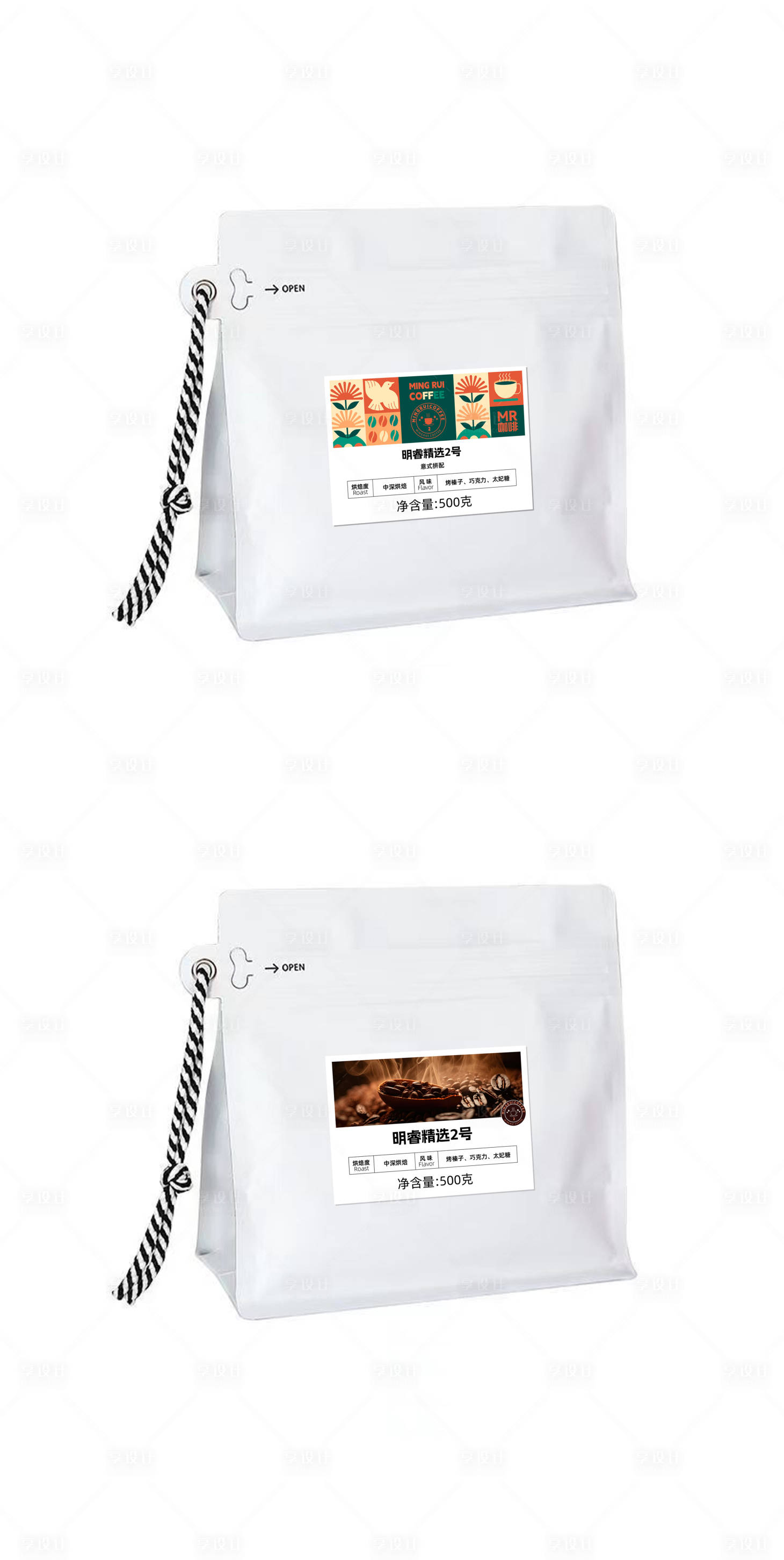 源文件下載【享設計】搜索編號：46650032582353803【咖啡包裝貼紙效果】