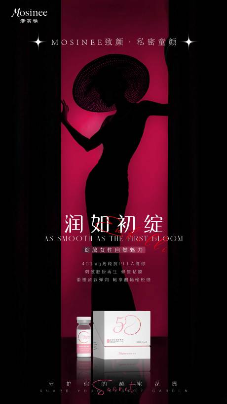源文件下載【享設計】搜索編號：68170032336612201【私密海報】