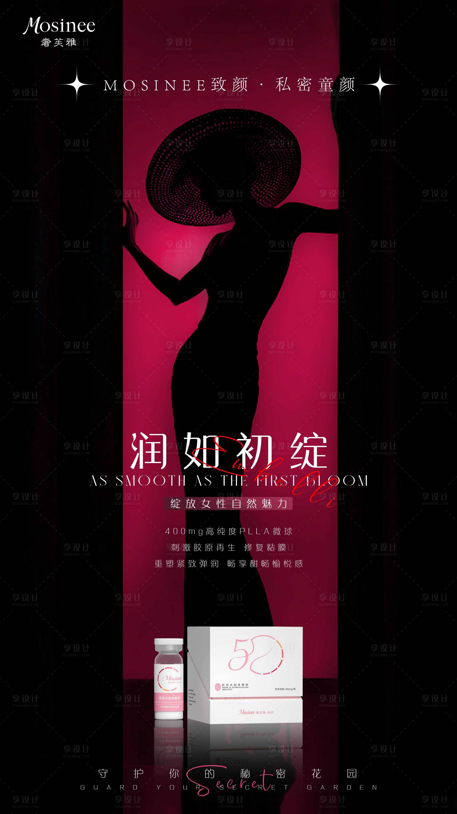 源文件下載【享設計】搜索編號：68170032336612201【私密海報】