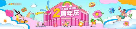 源文件下载【享设计】搜索编号：38150032269879356【商业周年庆主视觉】