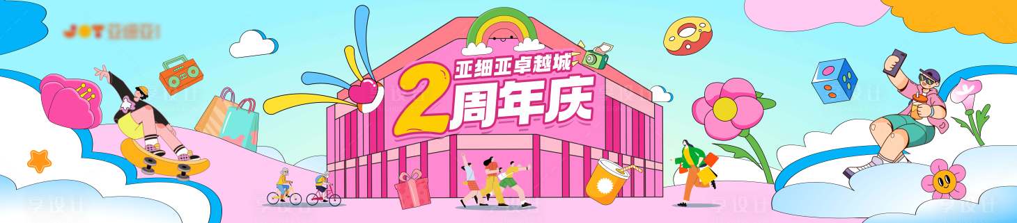 源文件下载【享设计】搜索编号：38150032269879356【商业周年庆主视觉】