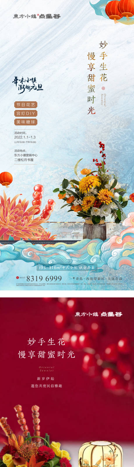 源文件下載【享設(shè)計(jì)】搜索編號(hào)：50180032415573663【地產(chǎn)活動(dòng)背景板節(jié)日】