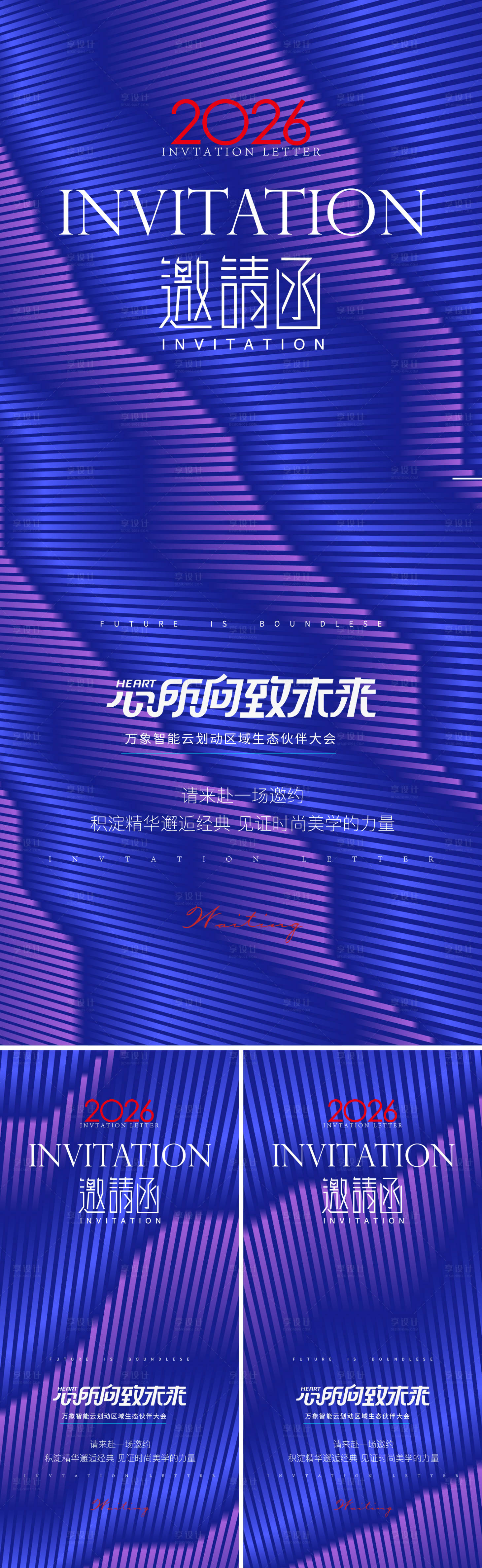 源文件下載【享設(shè)計】搜索編號：26740032670845091【科技未來感海報】
