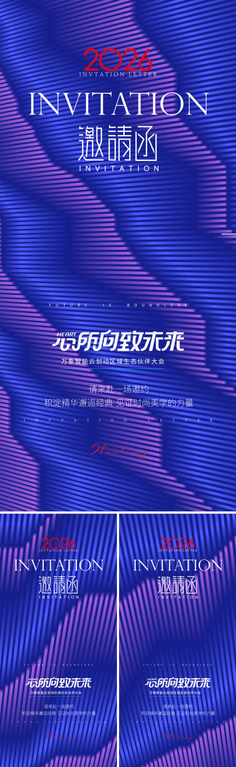 科技未来感海报