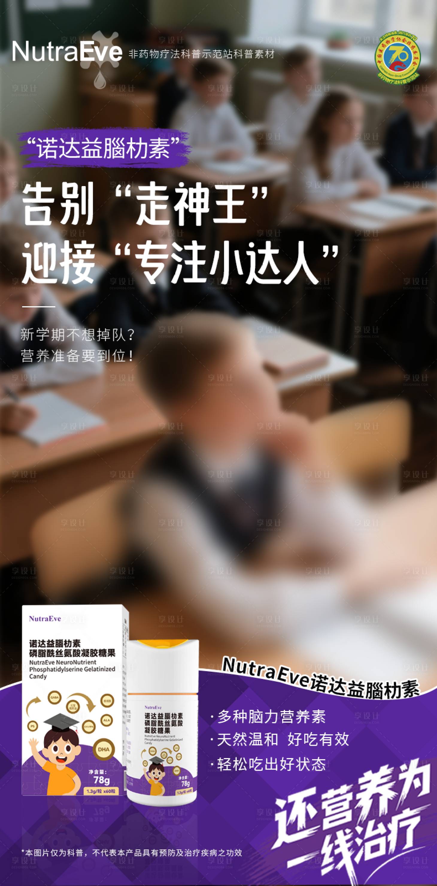 源文件下载【享设计】搜索编号：10350032796202475【宣传海报】