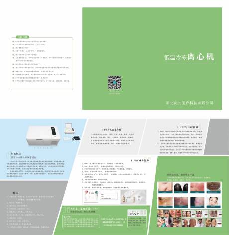源文件下载【产品折页】编号：32470032247285637