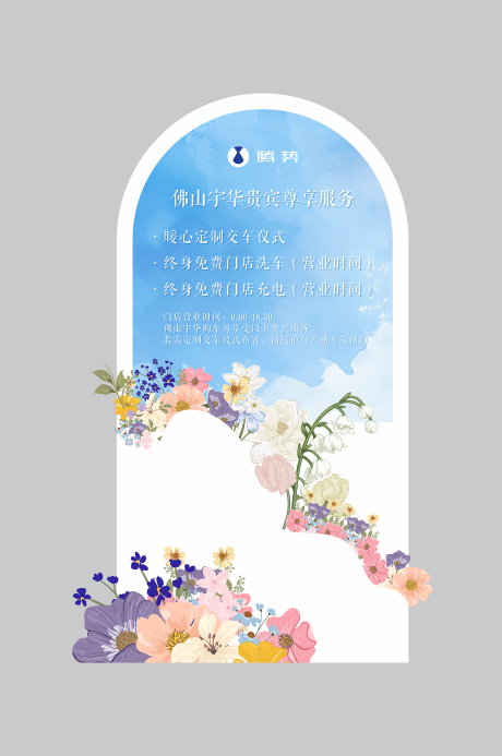 源文件下載【享設計】搜索編號：58330032346286397【交車美陳】