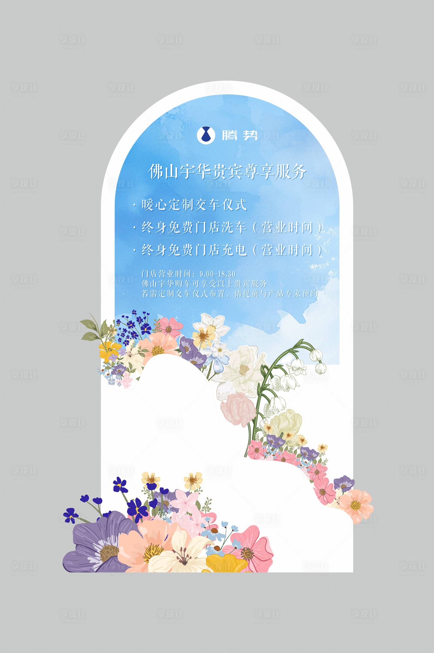 源文件下载【享设计】搜索编号：58330032346286397【交车美陈】
