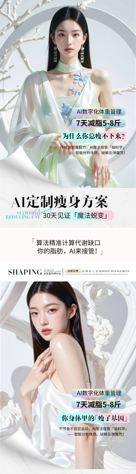 源文件下载【享设计】搜索编号：91990032282181843【Ai减肥】