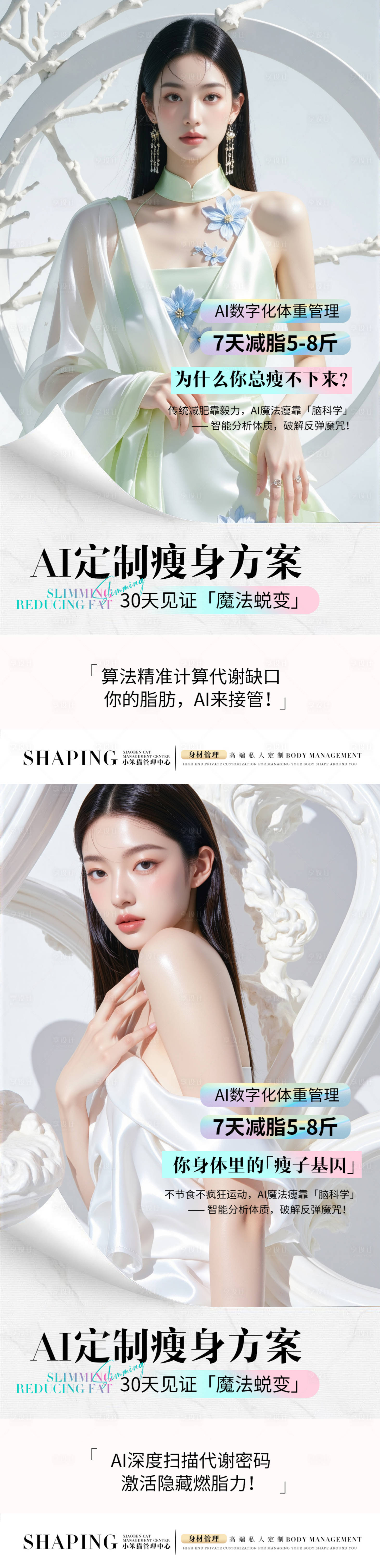 源文件下载【享设计】搜索编号：91990032282181843【Ai减肥】