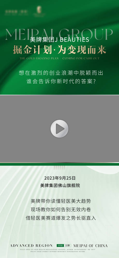 源文件下載【享設計】搜索編號：68530032542902259【會議宣傳視頻模板】