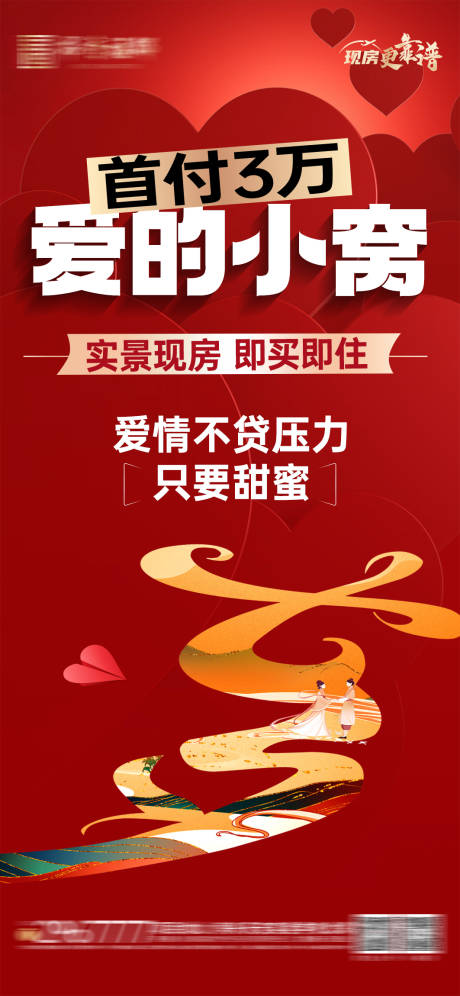 源文件下载【享设计】搜索编号：45250032695562520【七夕热销】