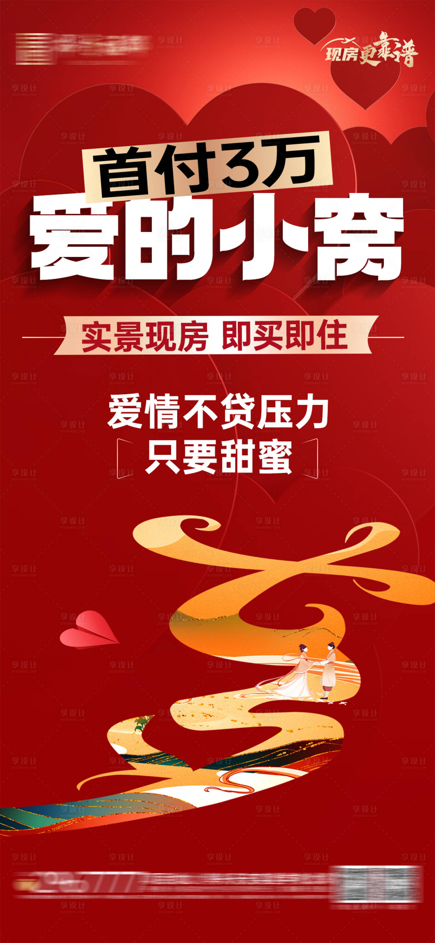 源文件下载【享设计】搜索编号：45250032695562520【七夕热销】