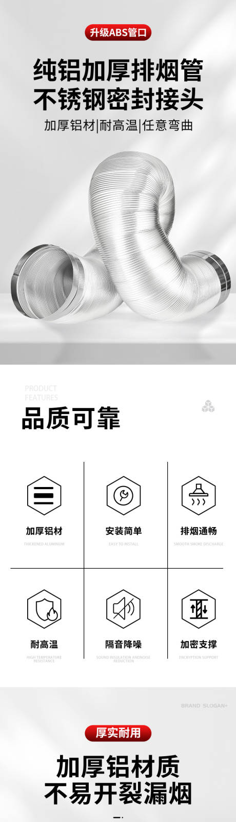 不锈钢烟管详情页