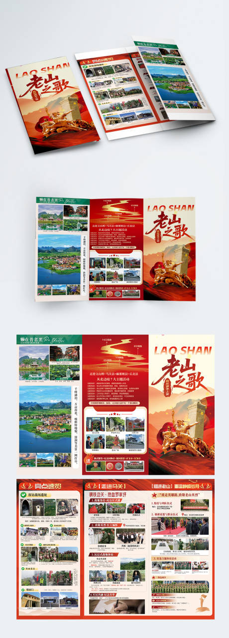 源文件下載【享設(shè)計】搜索編號：25870032371039161【云南旅游景點三折頁】
