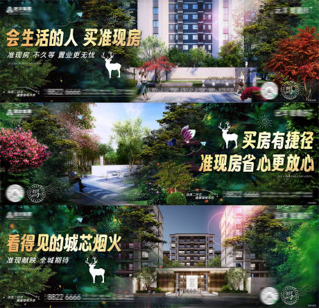 源文件下載【享設計】搜索編號：50340032311592143【地產公園園林花園洋房價值點系列海報展】