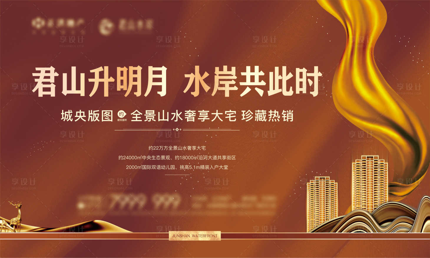 源文件下载【享设计】搜索编号：27080032281086295【户外展板】