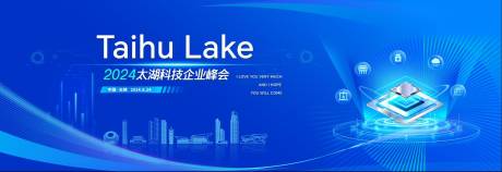 源文件下载【享设计】搜索编号：44990032635425302【会议峰会主视觉】
