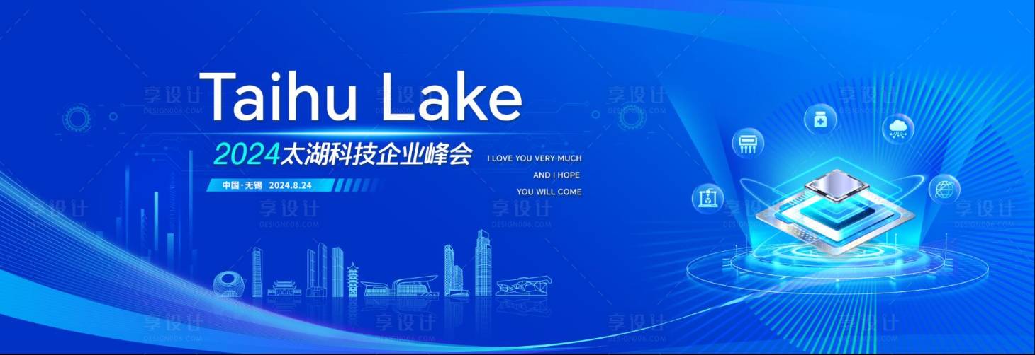 源文件下載【享設計】搜索編號：44990032635425302【會議峰會主視覺】