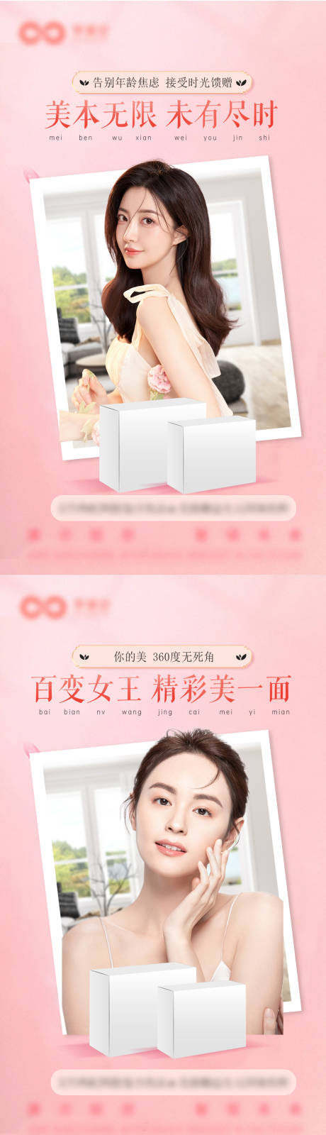 源文件下載【享設計】搜索編號：65740032664602525【保健品飲品微商系列海報】