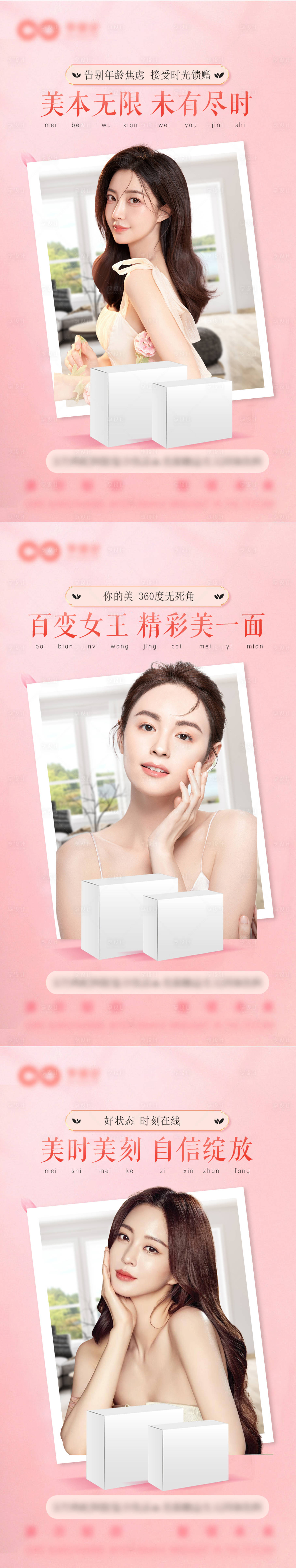源文件下載【享設計】搜索編號：65740032664602525【保健品飲品微商系列海報】