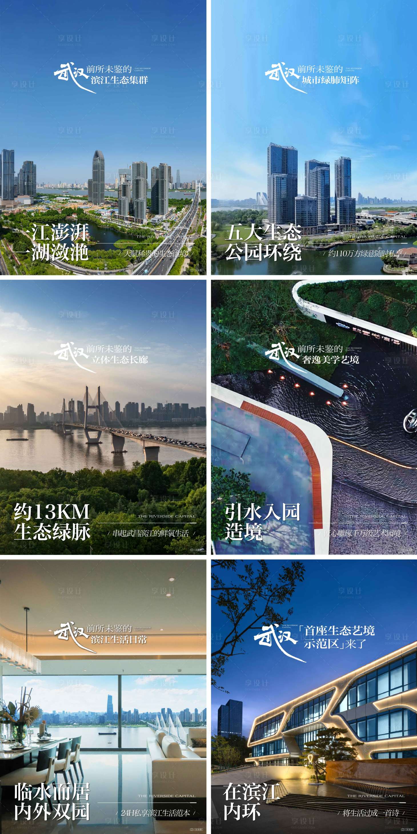 源文件下载【享设计】搜索编号：94490032394759805【湖居生活价值小红书】