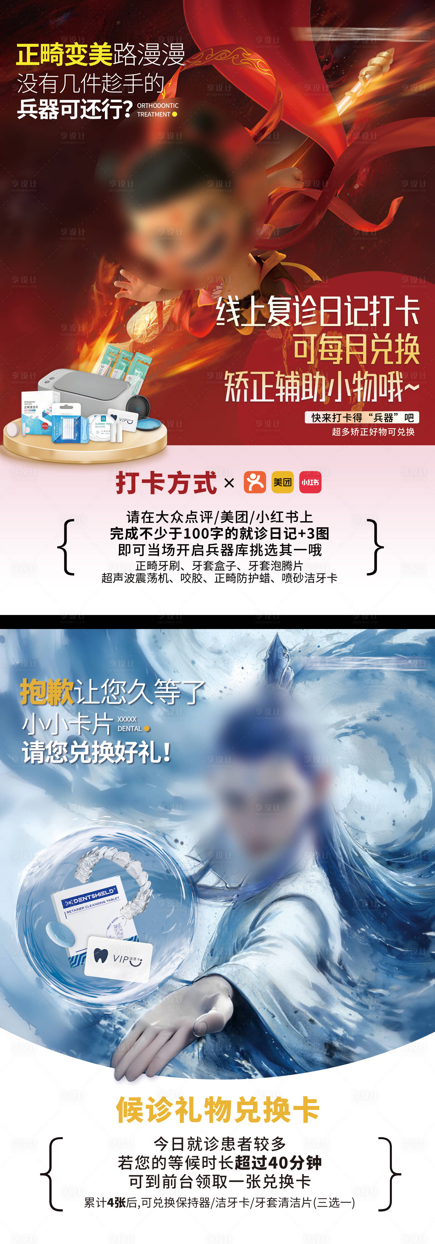 源文件下載【享設計】搜索編號：11160032344266489【哪吒熱點借勢臺卡】