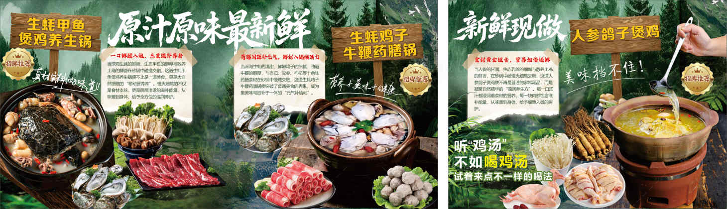 源文件下载【享设计】搜索编号：18560032711127699【餐饮美食养生汤品海报展板】