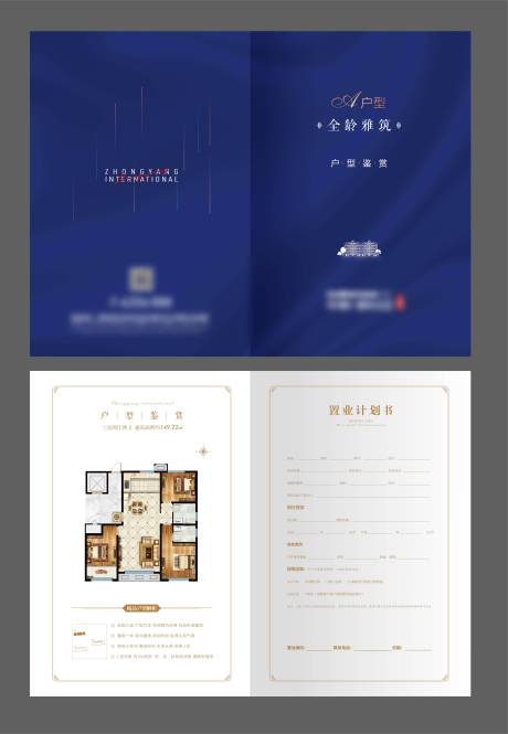 源文件下载【地产户型折页】编号：57830032307996310