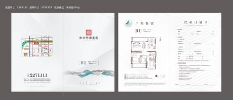 源文件下載【享設計】搜索編號：40840032738035657【地產戶型折頁】