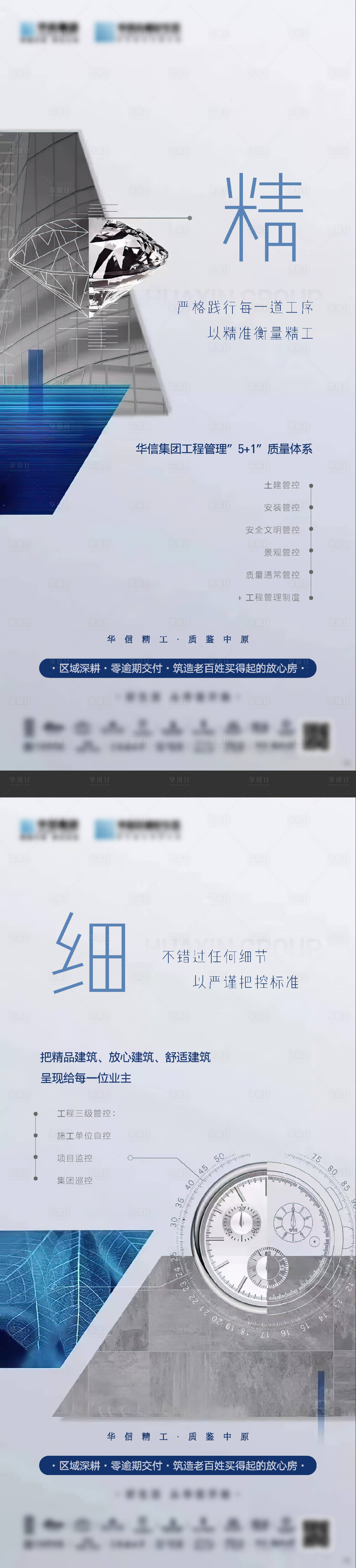 源文件下載【享設計】搜索編號：77400032786355312【集團 】