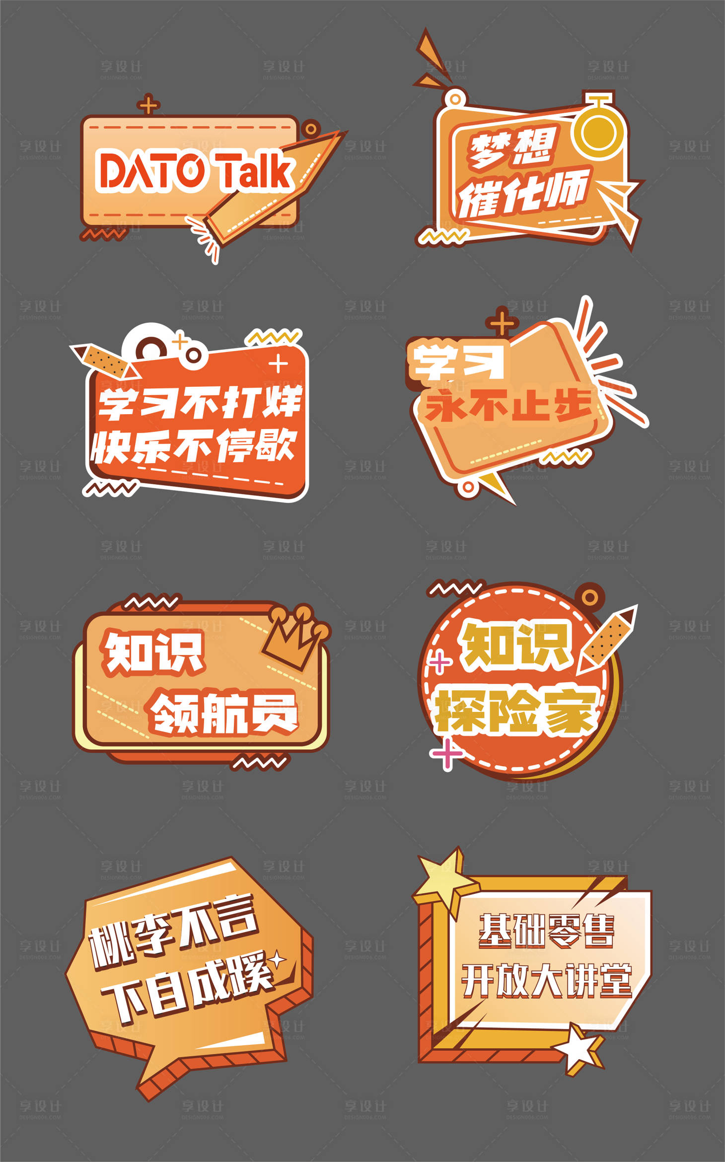 源文件下载【享设计】搜索编号：11060032665876373【活动手举牌】