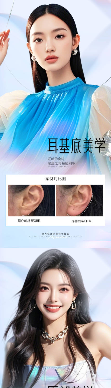源文件下載【享設計】搜索編號：55180032520901284【醫美美學案例】