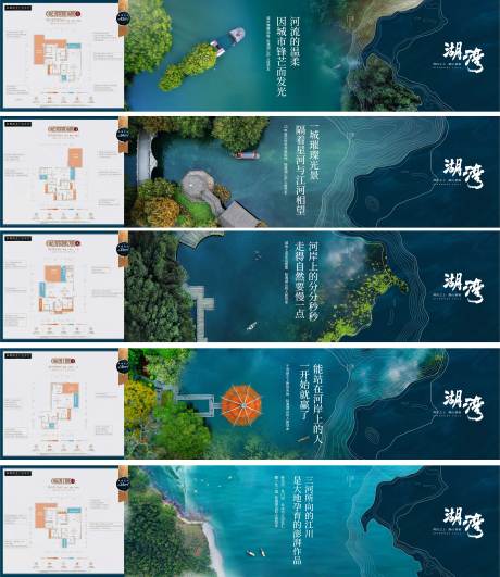 源文件下载【享设计】搜索编号：10670032595233241【现代中式水岸户型价值海报】