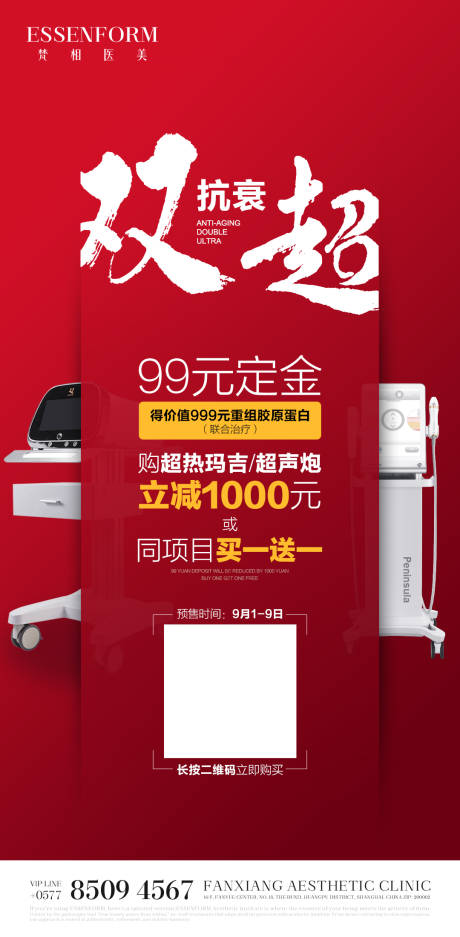源文件下载【享设计】搜索编号：90820032602613840【仪器活动海报】