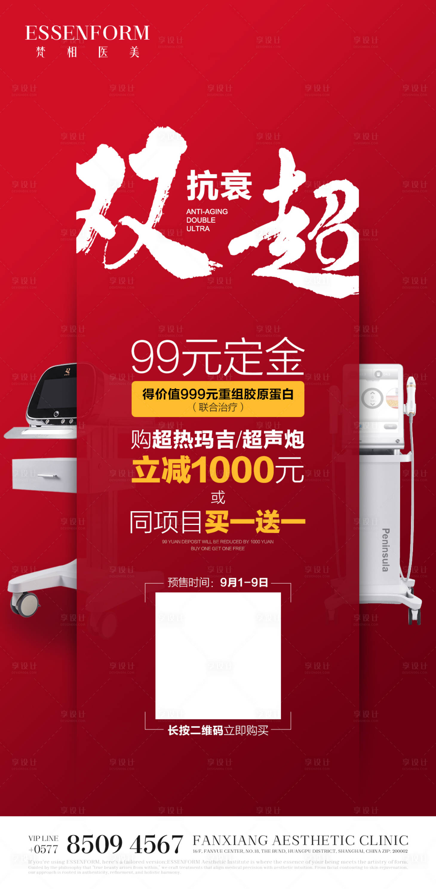 源文件下载【享设计】搜索编号：90820032602613840【仪器活动海报】