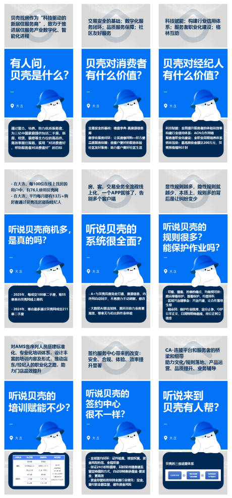 源文件下載【享設計】搜索編號：81780032482249337【朋友圈九圖】