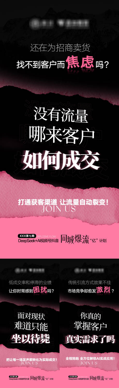 源文件下載【享設計】搜索編號：26010032665619611【短視頻賦能海報】