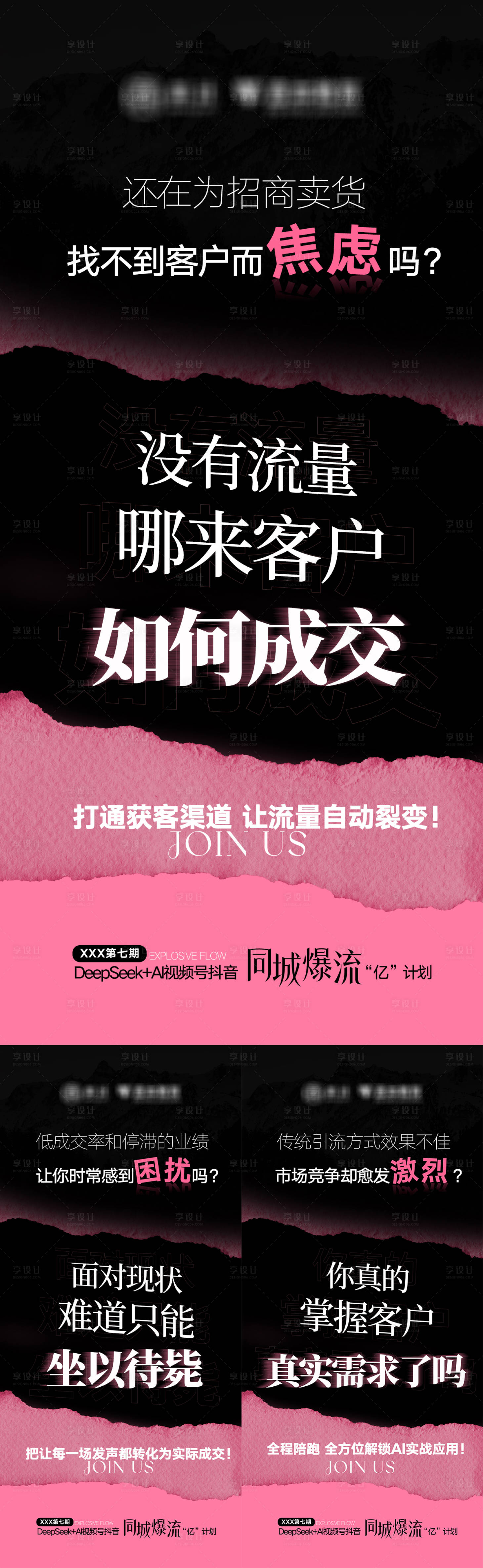 源文件下載【享設計】搜索編號：26010032665619611【短視頻賦能海報】